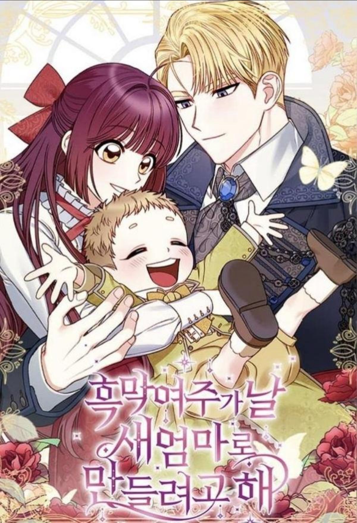 黑幕女主想讓我成為繼母