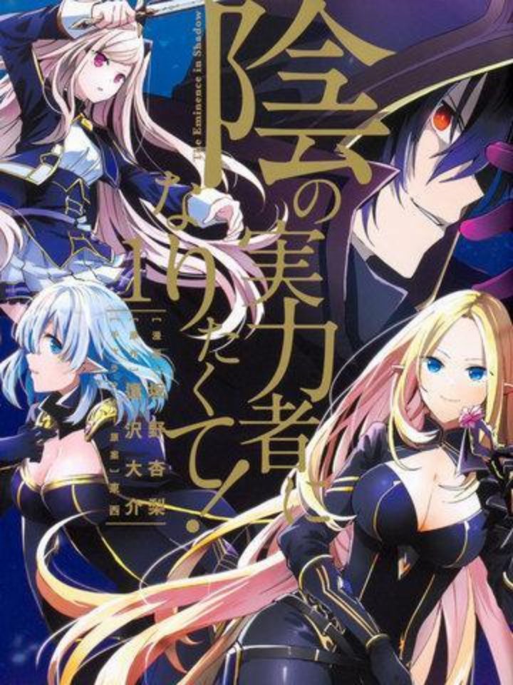 想要成為影之實力者—沙雕小劇場