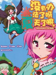 沒有辦法了呀 夏天了嘛