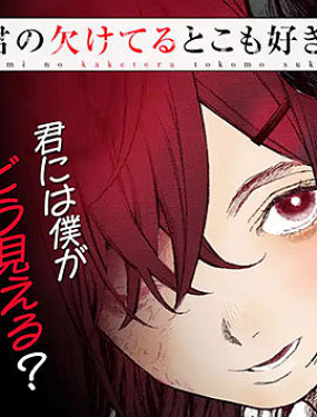 你殘缺的地方也令人喜歡