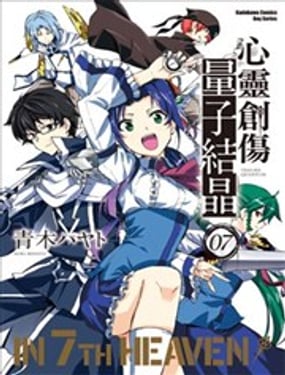 心靈創傷量子結晶