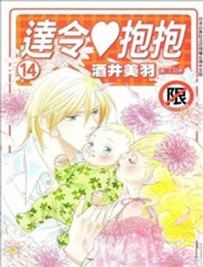 達令抱抱