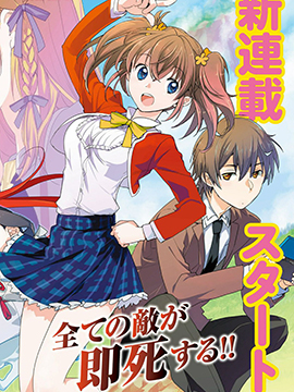 秒殺外掛太強了，異世界的傢伙們根本就不是對手。－AΩ－