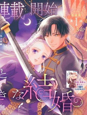 與狼皇子的虛假婚姻