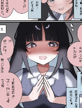 愛很沉重的偽娘成了我的朋友