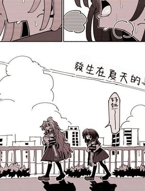 發生在夏天的事