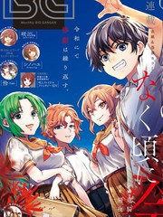 寒蟬鳴泣之時令 星渡篇