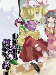 唯獨貓兒 泡影中輪迴