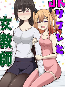 JK按摩與女教師