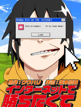 想在網上贏一把