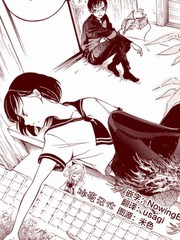 直到我殺死妹妹為止