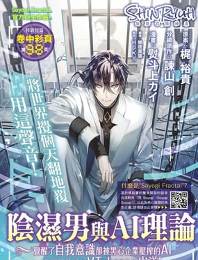 陰溼男與AI理論
