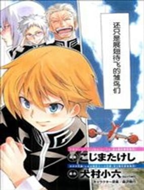 獻給某飛行員的戀歌