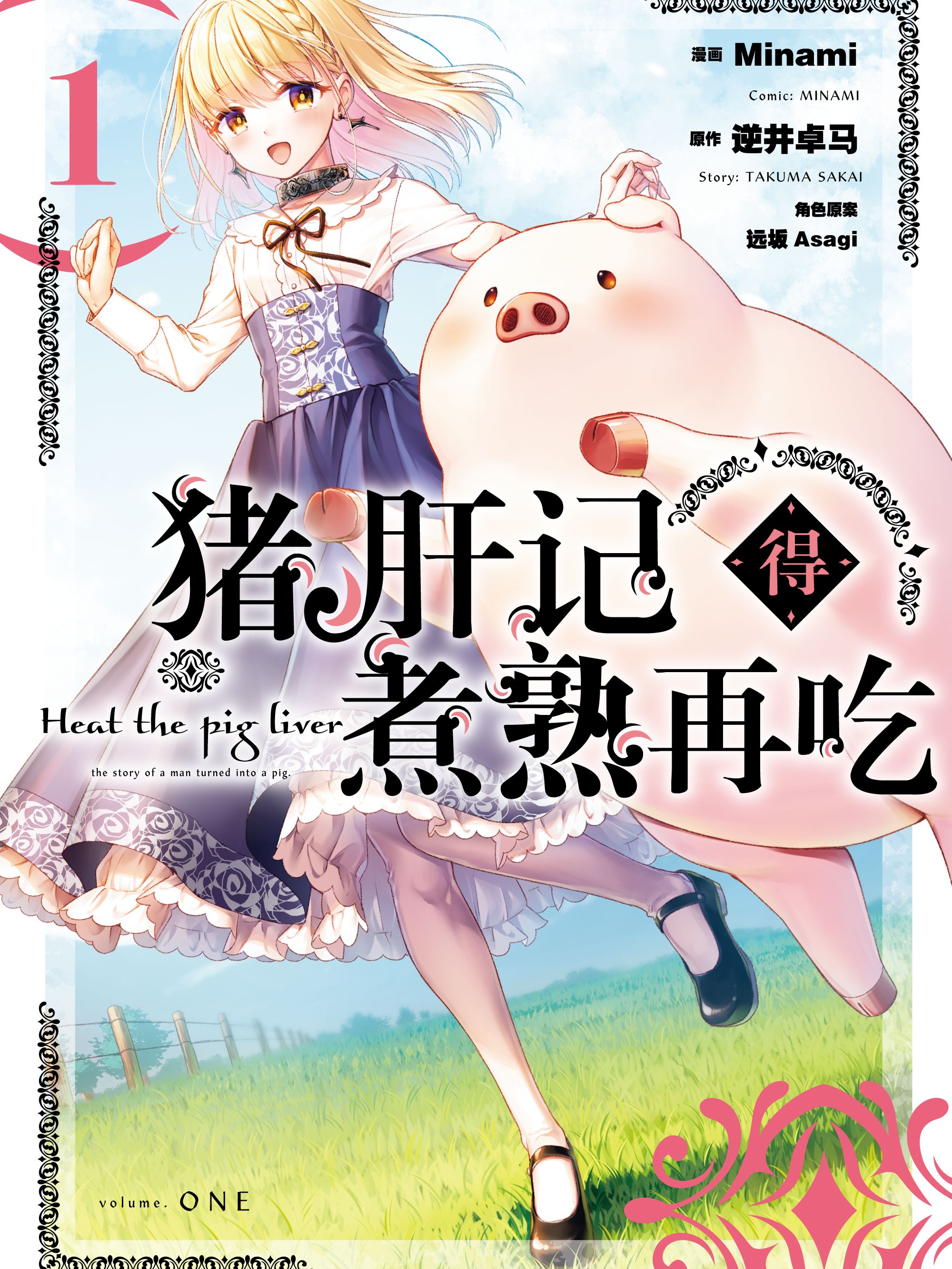 豬肝記得煮熟再吃