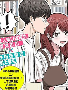 商街書店的御書山小姐