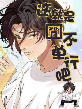 這就是囧不單行吧