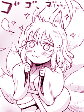 妖狐召喚惡魔的故事