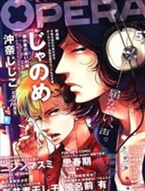 愚者們的戀愛情歌