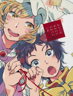 我超可愛的式神