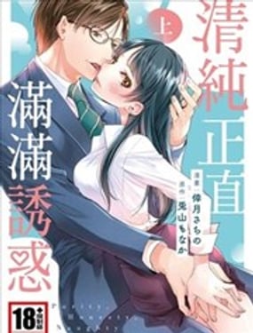 青春正直滿滿誘惑