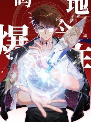 今天地球爆炸了嗎