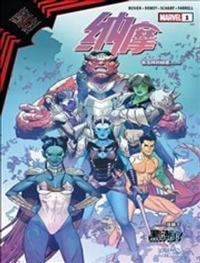 黑衣帝王：納摩