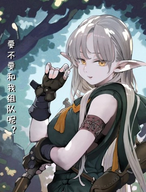 可以一起組隊嗎？