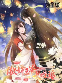 傲嬌王爺太難追