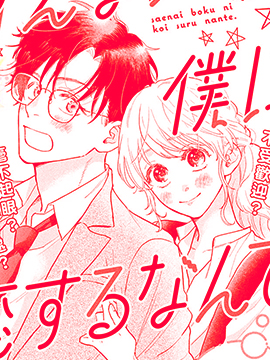 路人的我不可能有人喜歡名單