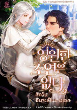 十九世紀末備忘錄