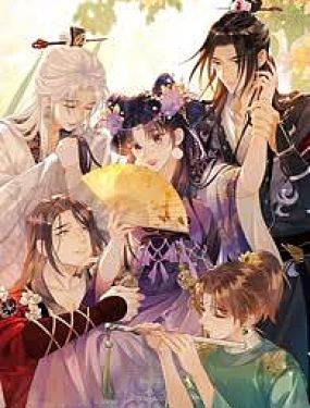 穿到修仙文裡組男團兒