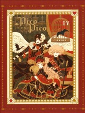 執業魔女PicoPico