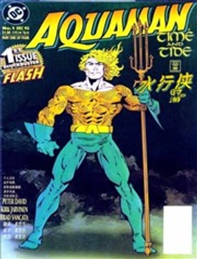 水行俠：時與潮