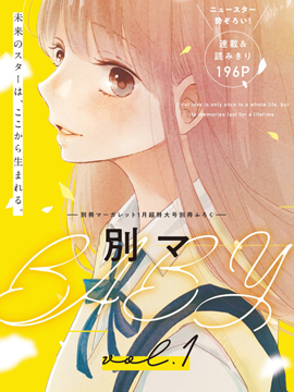 純潔、愧疚、急不可耐。