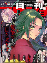 寒蟬鳴泣之時鬼