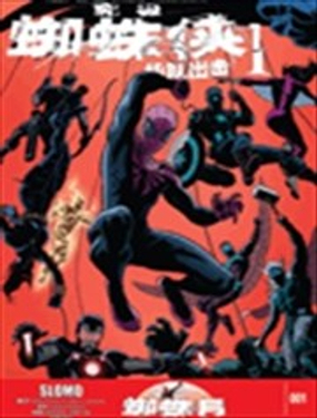 究極蜘蛛俠：組隊出擊Marvel Now