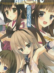 艦Colle 吳鎮守府篇