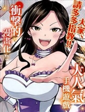 THE IDOLM@STER CINDERELLAGIRLS WILD WIND GIRL