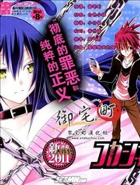 狂想痴迷症候群