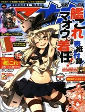 艦娘島風：旋風少女