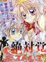 絕對覺醒天使