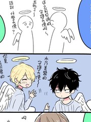 天使到我家來了