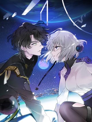 宙海中降臨的你