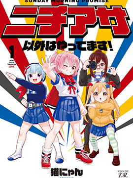 特攝研的青春日常