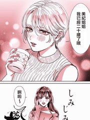 與青梅數年後再會