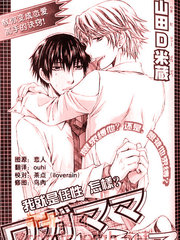 我就是任性，怎樣？