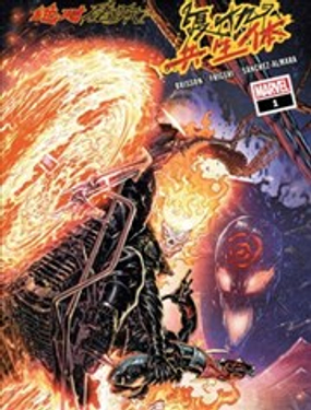 絕對屠殺-復仇共生體