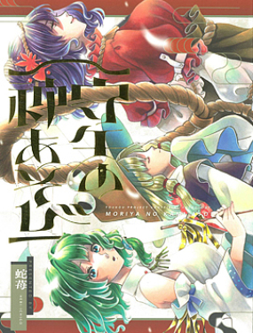 風神錄15周年合同志