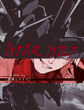 機動戰士高達 人狼