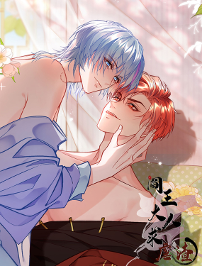 閻王大人求虐渣